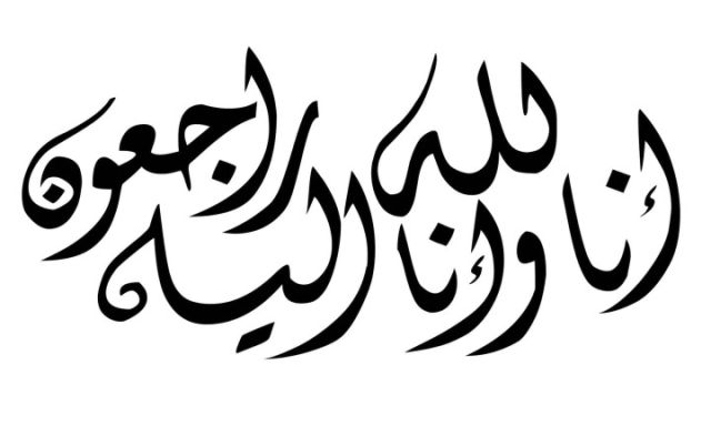 «أسرة الديار» تتقدم بخالص العزاء في وفاة عمر محمد عبد الحكم