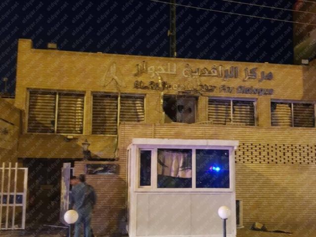 مركز الرافدين للحوار