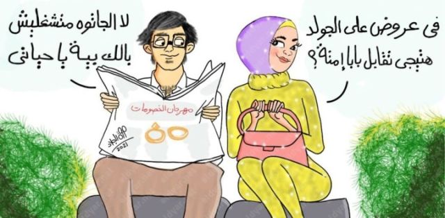 كاريكاتير الديار.. «مهرجان الخصومات» بريشة مروة الجلاد