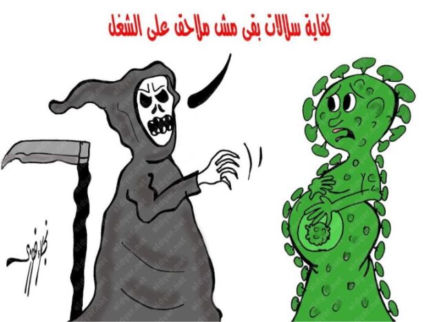 كاريكاتير الديار.. «كفاية سلالات بقى» بريشة نجلاء فوزي