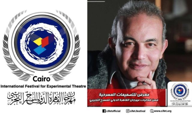 معرض للتصميمات المسرحية ضمن فعاليات مهرجان القاهرة الدولي للمسرح التجريبي