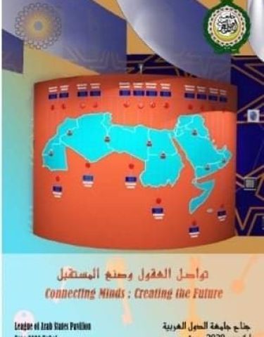 مشاركة جامعة الدول العربية بمعرض إكسبو 2020 دبي