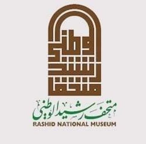 «دور التكنولوجيا الحديثة في صيانة الآثار» ندوة بمتحف رشيد