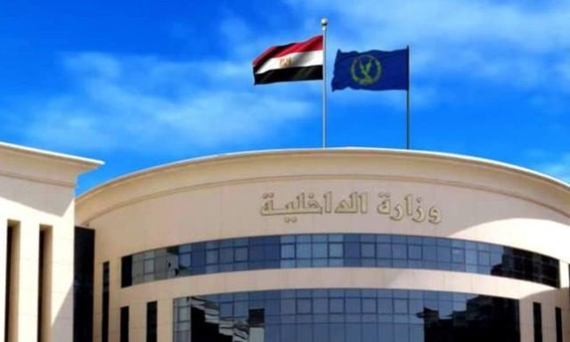 وزارة الداخلية