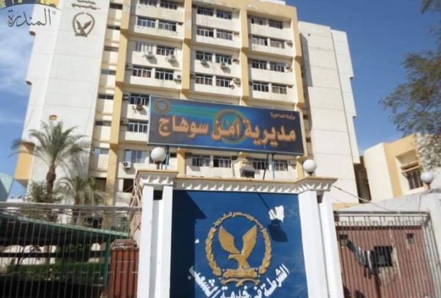 مديرية أمن سوهاج
