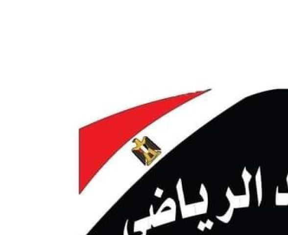 غلق باب الترشح لانتخابات مجلس إدارة نادي رشيد الرياضي بالبحيرة.. خلال ساعات