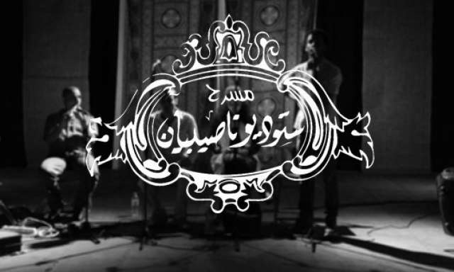 مؤتمر صحفي لإعادة بناء مسرح جزويت القاهرة  الأربعاء المقبل