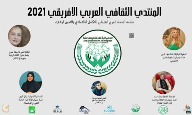 منتدى ثقافى دولى ومؤتمر للوعى الإستثماري