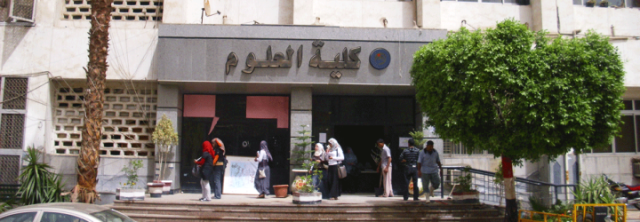 كلية علوم