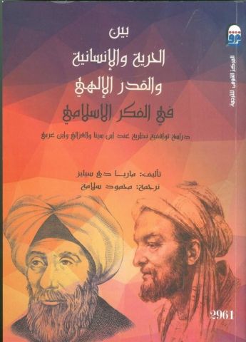 حسام القاويش