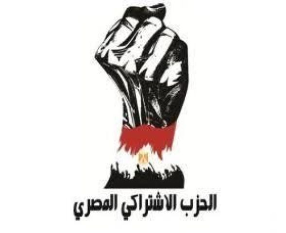 الحزب الاشتراكي المصري