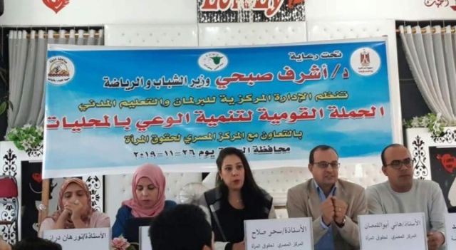 الحملة القومية لتنمية الوعي بالمحليات: المجالس المحلية هي الطريق للتطوير والتغيير نحو الأفضل