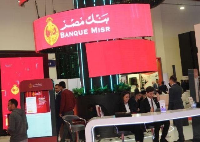 بنك مصر يشارك في فعاليات المعرض الدولي للاتصالات