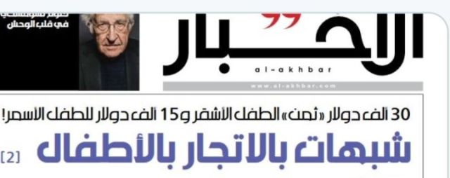 الأخبار اللبنانية 