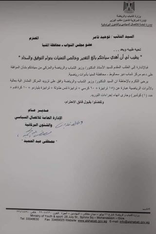 مديرة برنامج المتطوعين بوكالة التعاون الكورى 