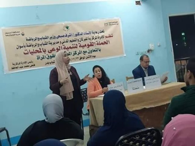 اخبار مصر |انطلاق المؤتمر التاسع للحملة القومية لتنمية الوعي بالمحليات بأسوان